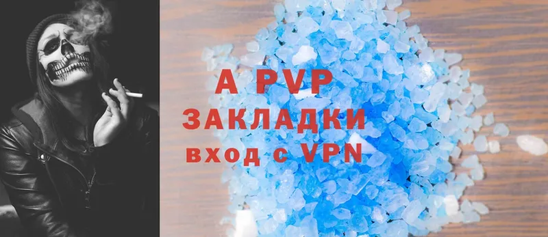 Alpha-PVP Соль  Жердевка 